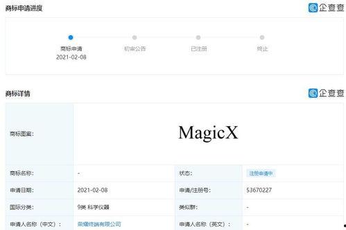 荣耀官网最新爆料信息,颠覆性新机即将亮相，性能与设计双升级！  第2张