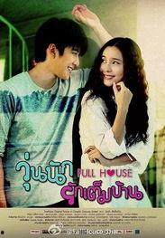 在线观看浪漫满屋全集,甜蜜爱情故事，在线重温经典浪漫时刻  第1张